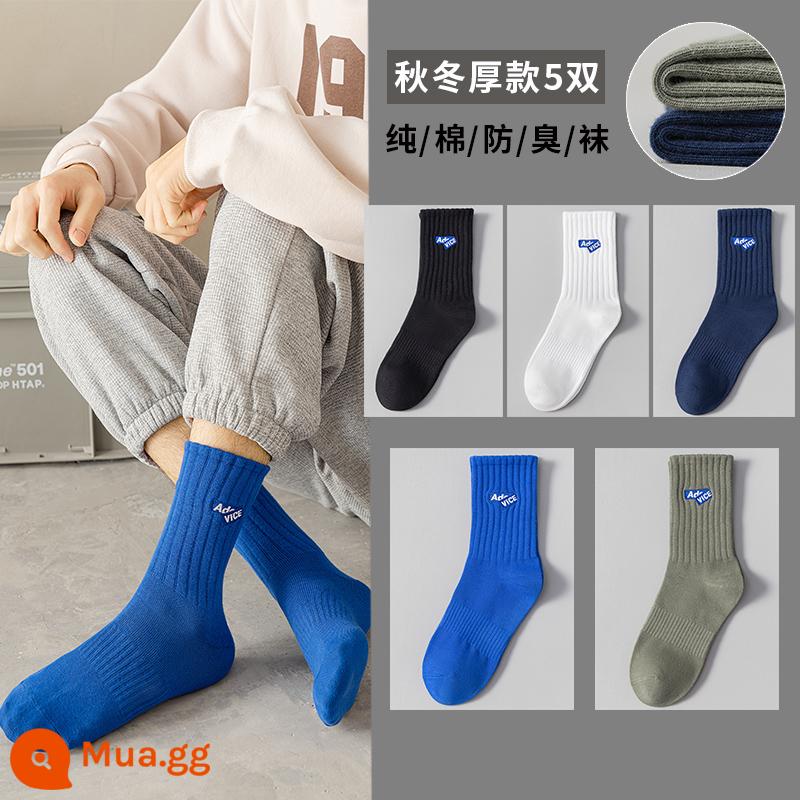 Vớ Men Winter Junior Cotton Đặc điểm kỹ thuật giữa thể thao Thể thao Thể thao Boys lớn 100%vớ - ZT-521Phần dày Ad (đen + trắng + xanh nước biển + xanh dương + xanh lá cây)