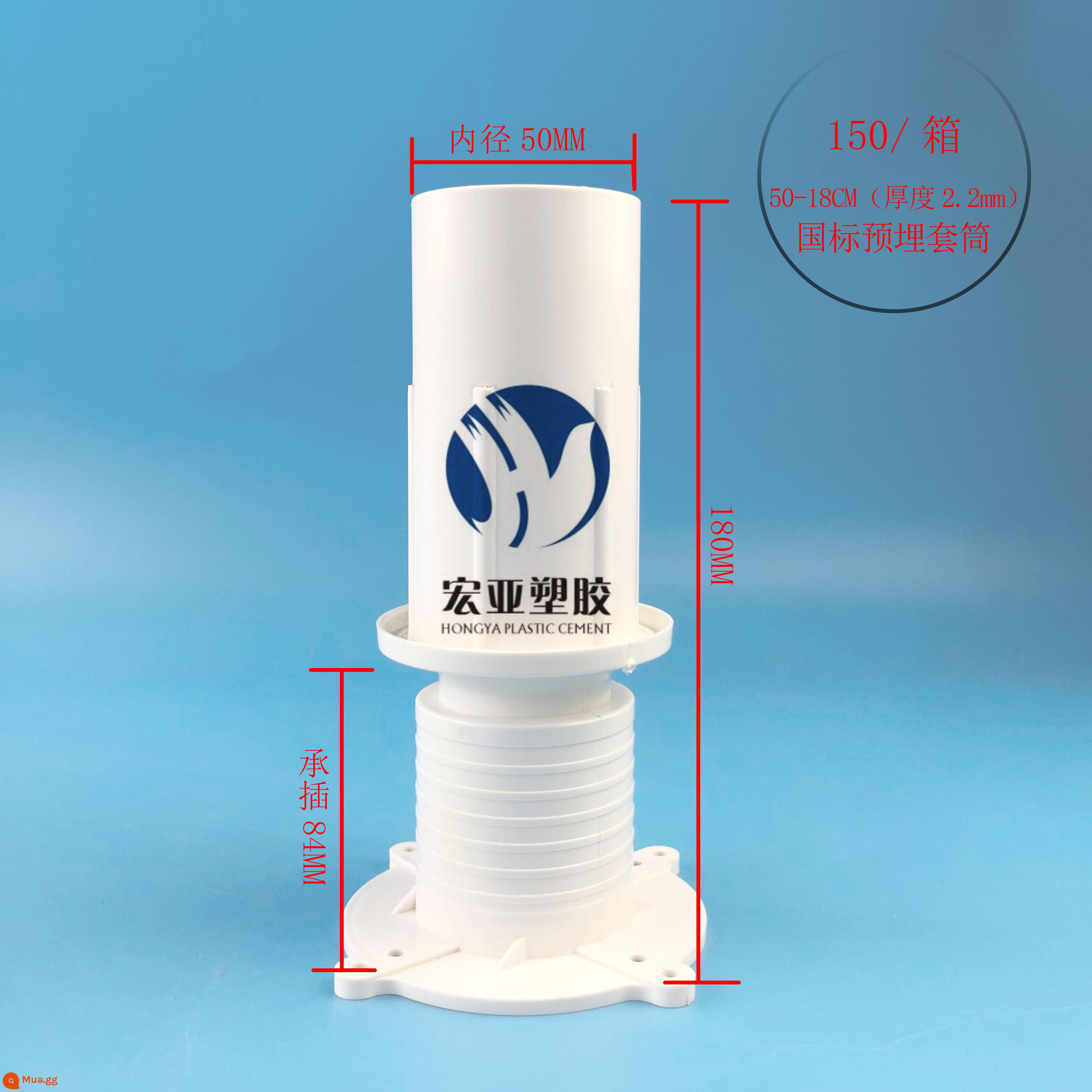 Bộ phận chặn nước ống chôn sẵn bằng nhựa PVC các bộ phận được chôn sẵn vỏ bọc chôn sẵn hệ thống thoát nước vỏ bọc PVC chôn sẵn phụ kiện đường ống 5075 - 50 [tiêu chuẩn quốc gia] 18 cm