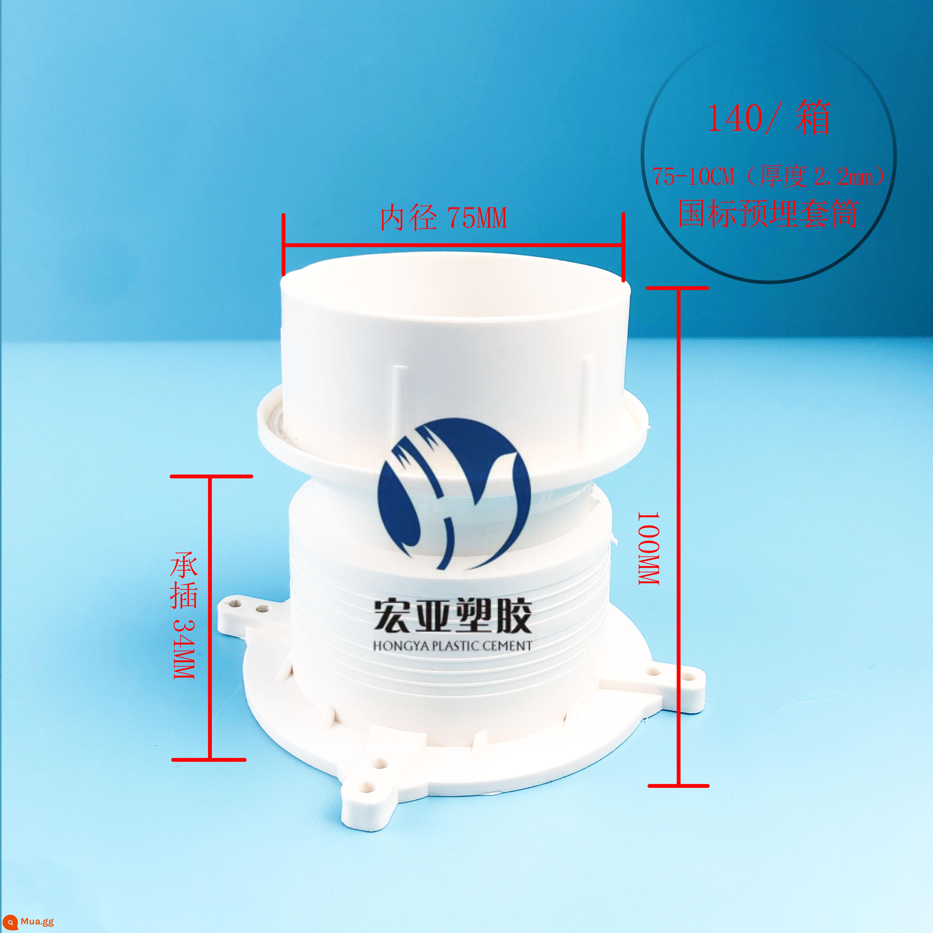 Bộ phận chặn nước ống chôn sẵn bằng nhựa PVC các bộ phận được chôn sẵn vỏ bọc chôn sẵn hệ thống thoát nước vỏ bọc PVC chôn sẵn phụ kiện đường ống 5075 - 75[tiêu chuẩn quốc gia]10 cm