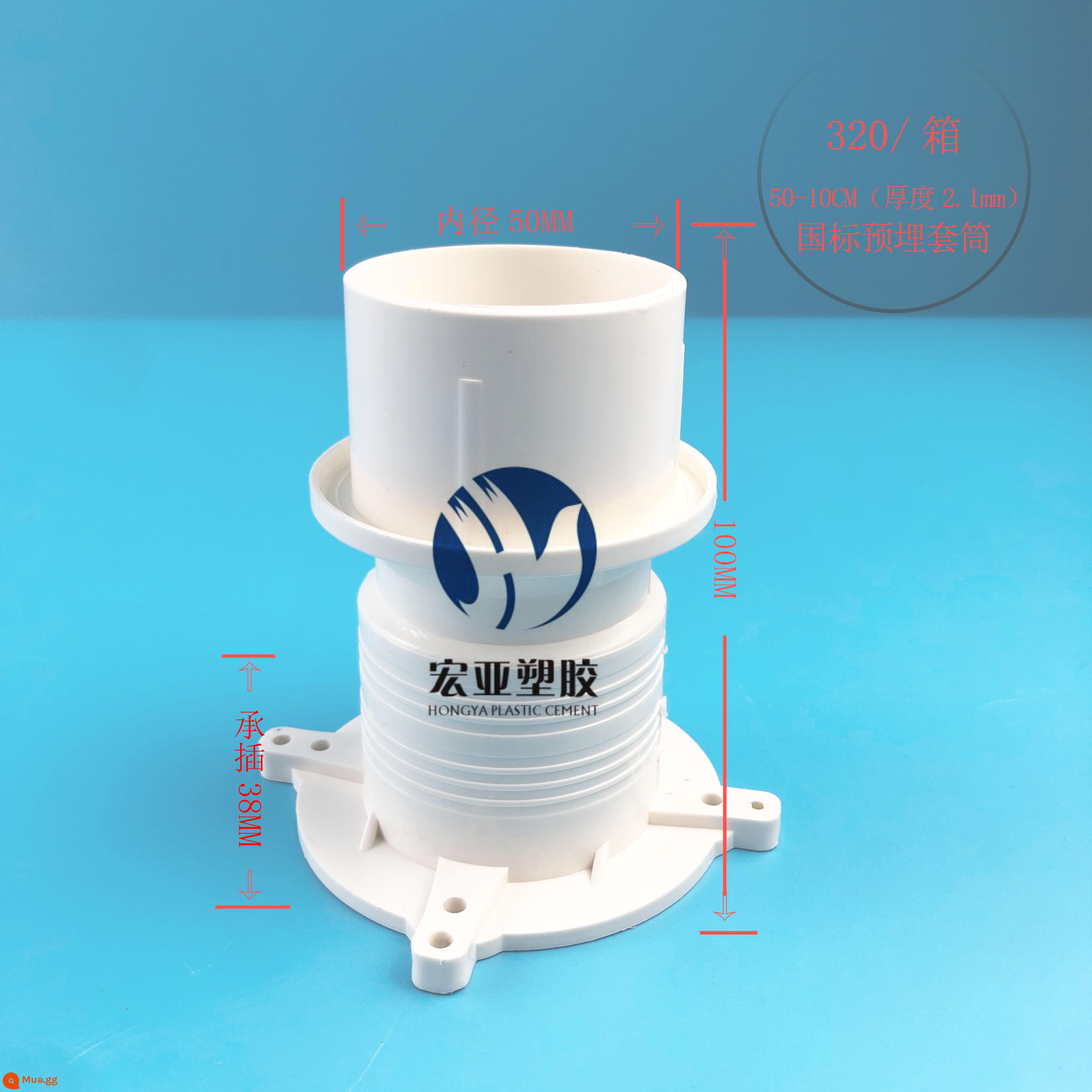 Bộ phận chặn nước ống chôn sẵn bằng nhựa PVC các bộ phận được chôn sẵn vỏ bọc chôn sẵn hệ thống thoát nước vỏ bọc PVC chôn sẵn phụ kiện đường ống 5075 - 50[tiêu chuẩn quốc gia]10 cm