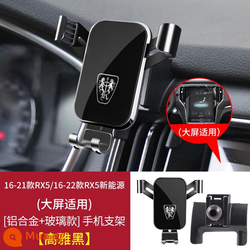 Roewe RX3 RX5 i6 MAX PLUS RX8 Ei5 iMAX8 350 Giá đỡ điện thoại di động đặc biệt trên ô tô - [Đen thanh lịch] Model 16-21 RX5/16-22 Model RX5 năng lượng mới (phù hợp với màn hình lớn)