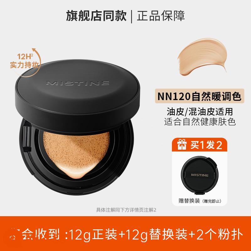 Mistine air cushion che khuyết điểm mật ong dưỡng ẩm SATINIQUEBB kem nền dạng lỏng misitine da hỗn hợp dầu da khô misitine - Model da dầu-NN120-Tông ấm tự nhiên