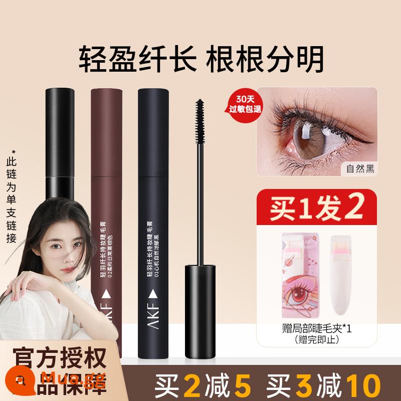 Mascara AKF dành cho nữ không thấm nước, chuốt mi mảnh, cong không lem, định hình dày lâu dài màu nâu đen - Nhận dụng cụ uốn mi một phần miễn phí khi mua hàng và giao hàng trong 24 giờ! Mua 2 có giá tốt hơn