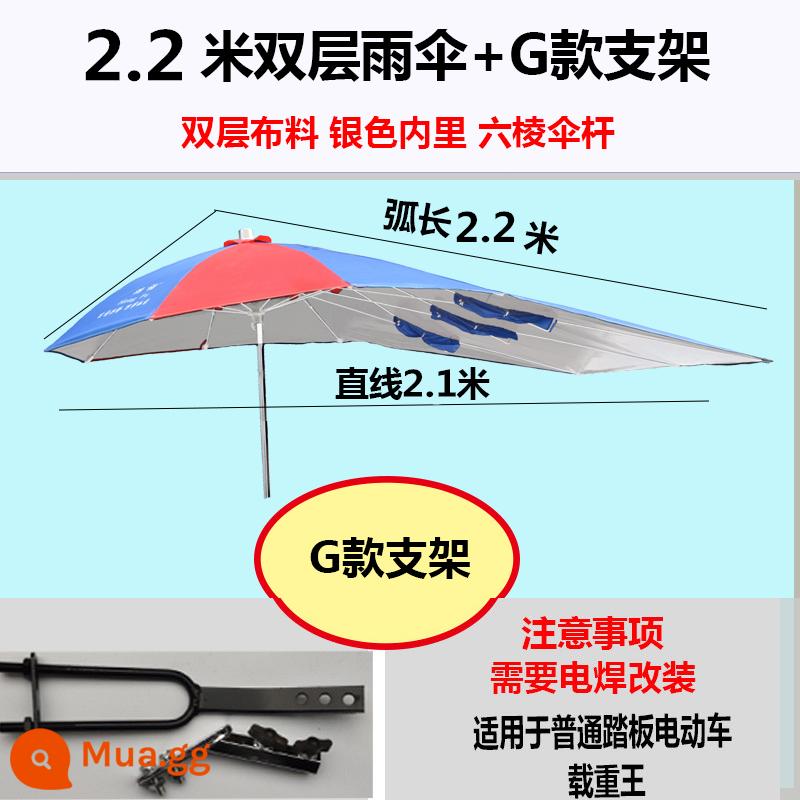 Ô đi xe máy, che nắng, mái hiên gấp dày cực lớn, ắc quy, xe ba bánh chạy điện, chống nắng và giá đỡ mái hiên - Ô dù 2 lớp 2,2m + giá đỡ chữ G