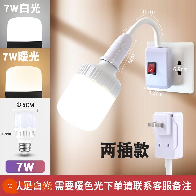 Bóng đèn led cắm hộ gia đình có công tắc cắm đèn siêu sáng phòng ngủ phòng khách đèn cắm tường tiết kiệm năng lượng - Giá đỡ đèn đa năng silicon hai phích cắm + bóng đèn LED 7W (ánh sáng trắng)