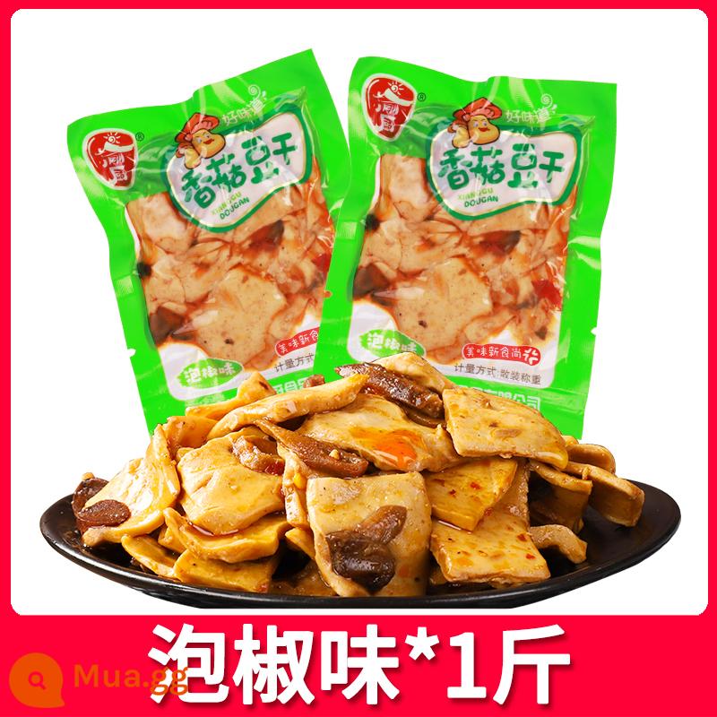 Trùng Khánh Nấm cay Đậu phụ khô Snack nhỏ Snack Gói nhỏ Số lượng lớn Đậu phụ khô cay Thực phẩm ăn nhẹ 1 catties - Dưa chua vị 1 cân