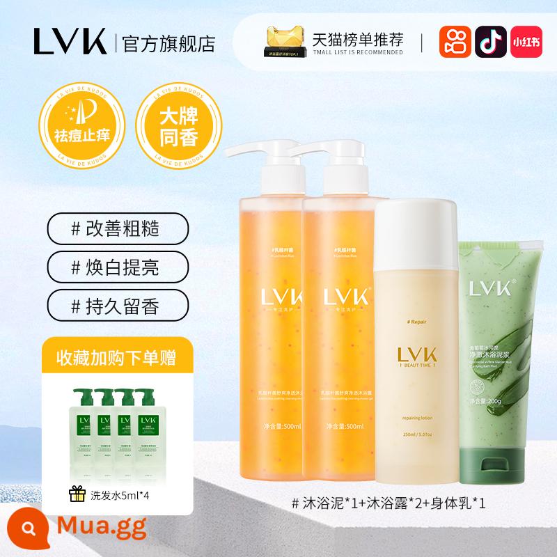 Sữa tắm LVK trị mụn sau lưng trị mụn lưng nam thơm lâu lotion nữ chính hãng - [Gói làm sạch và chăm sóc] 2 sữa tắm + 1 bùn tắm + 1 sữa dưỡng thể