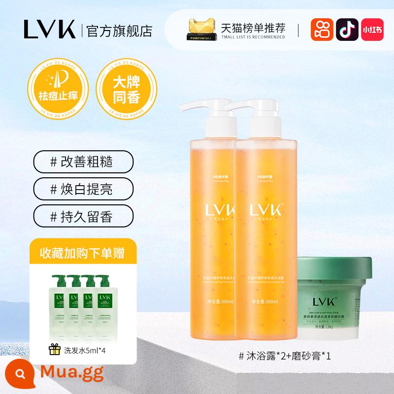 Sữa tắm LVK trị mụn sau lưng trị mụn lưng nam thơm lâu lotion nữ chính hãng - [Gói dành cho cơ thể giá cả phải chăng] 2 sữa tắm + 1 tẩy tế bào chết toàn thân