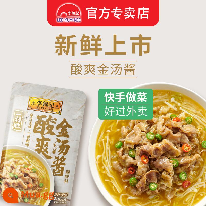 Lee Kum Kee one trick win xúp chua Golden soup xốt 100g * đa đặc điểm xúp chua gia vị mỡ thịt bò - Nước mắm vàng 100g*2 túi