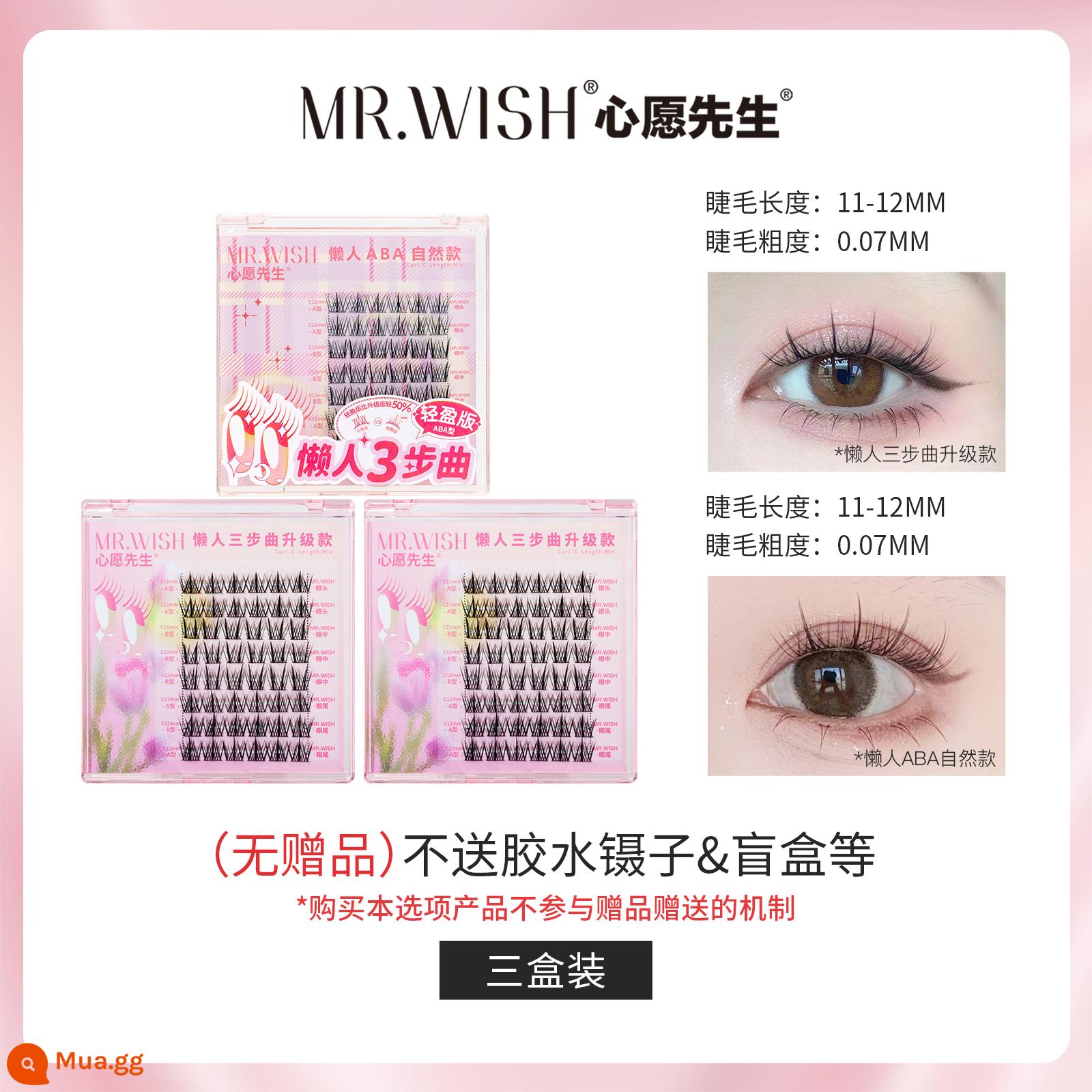 Mr.Wish Lười Ba Bước Nâng Cấp ABA Loại Lông Mi Giả Dành Cho Nữ Mô Phỏng Tự Nhiên Người Mới Lông Quạt - [Hộp mù nhíp không keo và các quà tặng khác] Gói combo 2+1 nâng cấp và phong cách tự nhiên ba bước lười biếng