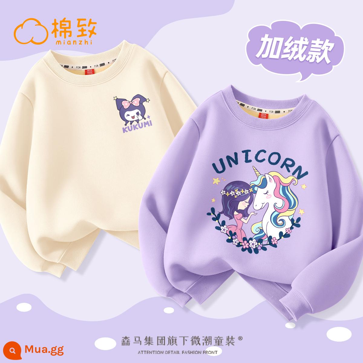 Semir Group Áo thun cotton dày cho bé gái xuân thu 2023 áo nhung mới cho bé gái và trẻ em mùa thu dài tay hợp thời trang - [Phong cách nhung mùa thu đông] Guardian Taro Purple + Grimace Cool Rice K Beige