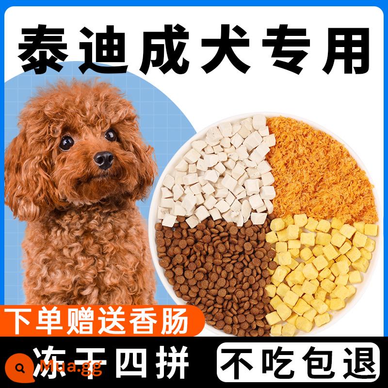 Thức ăn cho chó đông khô đa năng 10 catties chó con chó trưởng thành Teddy Corgi Bichon Fudge Pomeranian giá đầy đủ chó nhỏ 20 - Gấu bông cho chó trưởng thành (4 miếng đông khô), không ăn có thể hoàn lại tiền