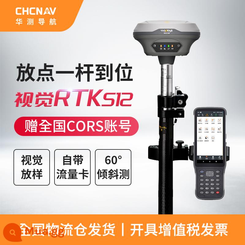 Dụng cụ đo CTI rtk gps có độ chính xác cao cors định vị công việc đào đất khu vực sân vườn dụng cụ khảo sát kỹ thuật S8/S12 - Bộ hoàn chỉnh trạm di động S12 phiên bản trực quan mới của CTI (năm sao + toàn quốc) số CORS miễn phí