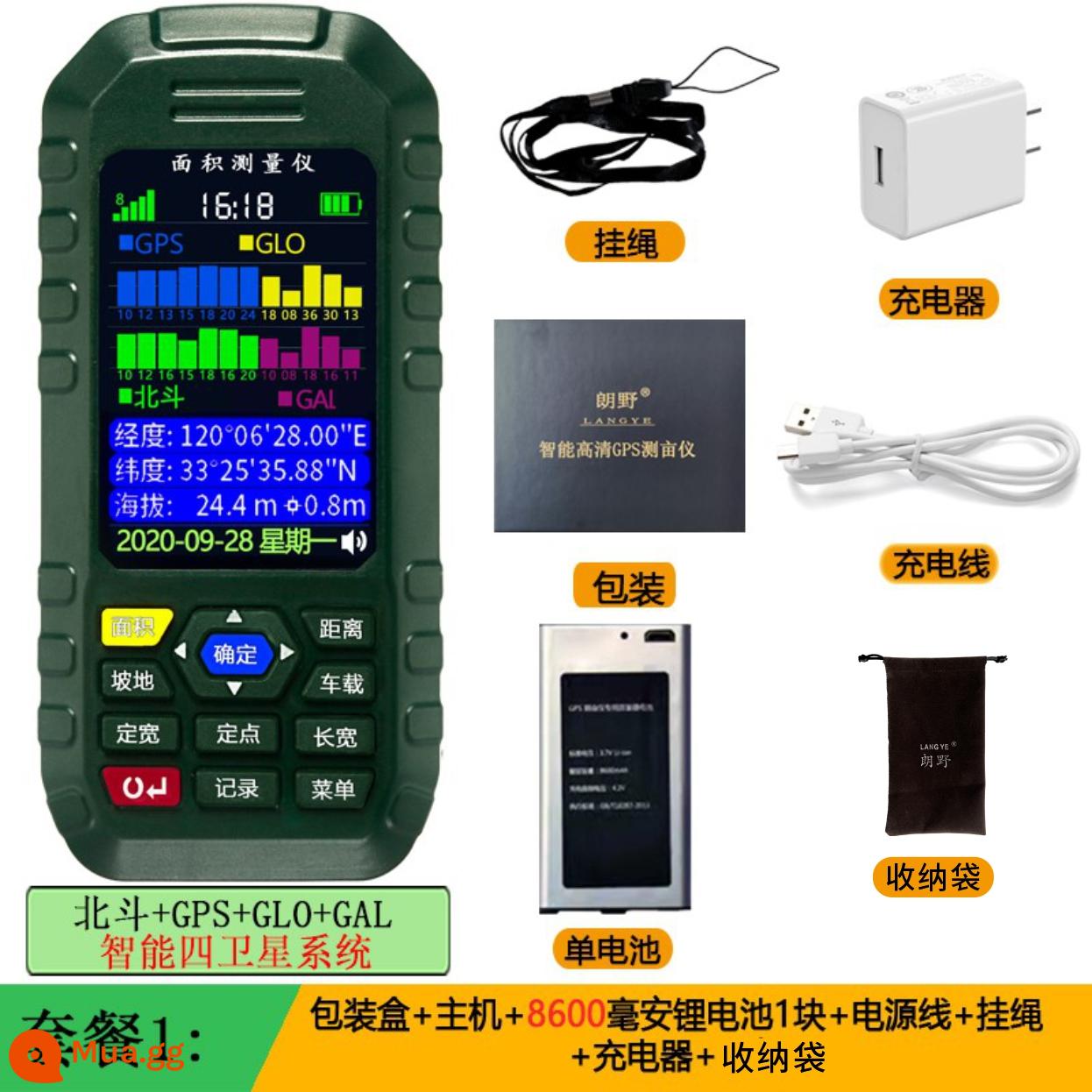 Dụng cụ đo Langye mu GPS cầm tay có độ chính xác cao dụng cụ đo diện tích đất máy gặt đập gắn trên xe mu lĩnh vực mu mét - Gói 1: Chip M1 nhập khẩu 4 vệ tinh + xe cầm tay + quỹ đạo thời gian thực + độ dốc [pin đơn]