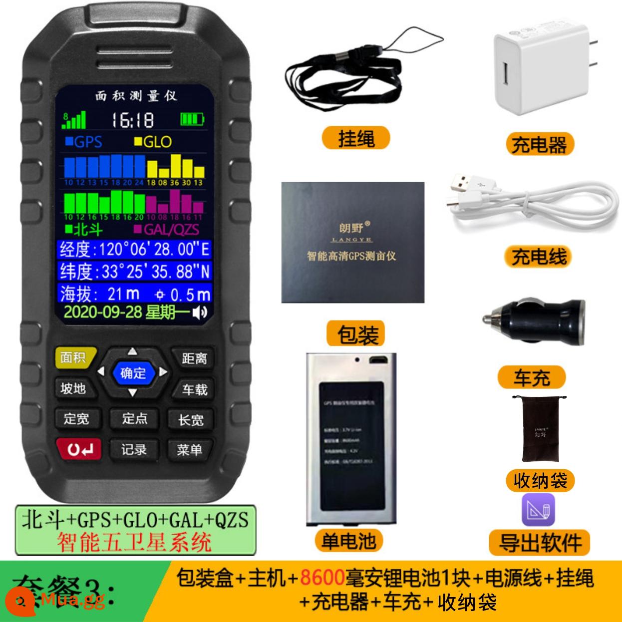 Dụng cụ đo Langye mu GPS cầm tay có độ chính xác cao dụng cụ đo diện tích đất máy gặt đập gắn trên xe mu lĩnh vực mu mét - Gói 3: Chip M2 nhập khẩu 5 vệ tinh + xe cầm tay + quỹ đạo thời gian thực + dốc thông minh [pin đơn]