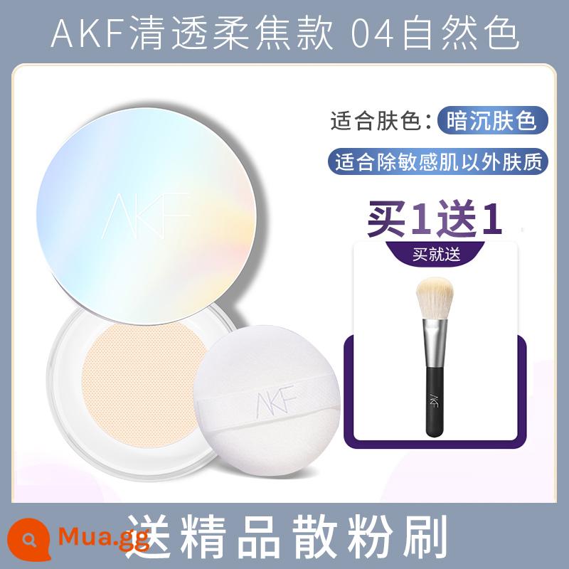 AKF Loose Powder Mới Kiểm Soát Dầu Trang Điểm Lâu Dài Không Thấm Nước Chống Mồ Hôi Trang Điểm Phấn Phủ Giá cả phải chăng Cửa Hàng Hàng Chính Hãng Chính Thức - [Thích hợp cho da xỉn màu] 04 màu tự nhiên + cọ tán bột