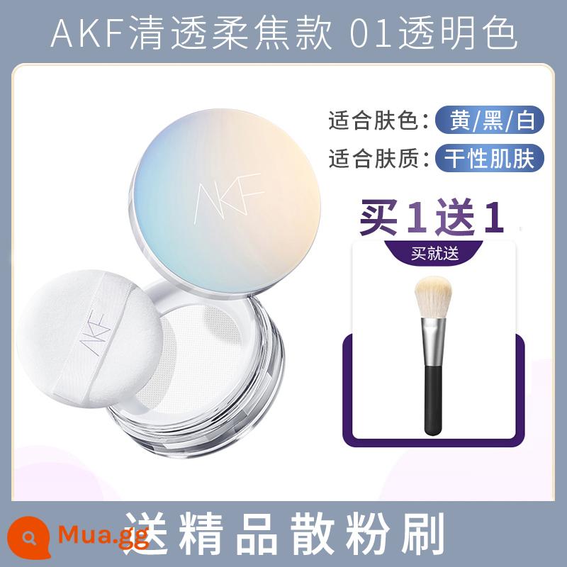 AKF Loose Powder Mới Kiểm Soát Dầu Trang Điểm Lâu Dài Không Thấm Nước Chống Mồ Hôi Trang Điểm Phấn Phủ Giá cả phải chăng Cửa Hàng Hàng Chính Hãng Chính Thức - [Da khô] 01 Màu trong suốt + Cọ tán phấn AKF, phổ biến cho các màu da