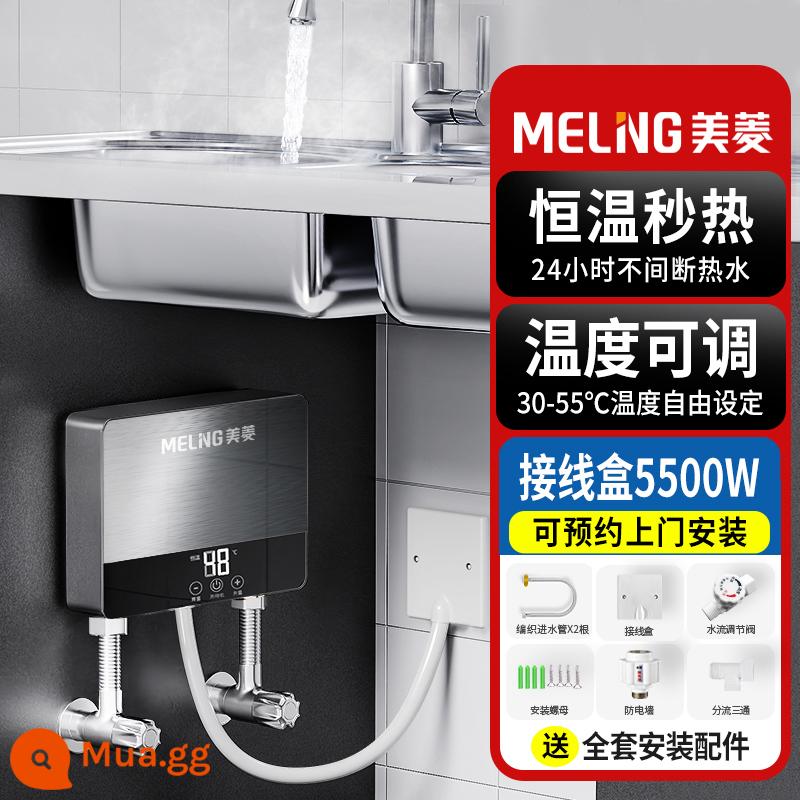 Meiling Small Kitchen Treasure Bếp tức thì Máy nước nóng bằng điện Lưu trữ nước miễn phí Làm nóng nhanh Hộ gia đình Phòng thay đồ nhỏ dưới quầy - Hộp năm ngàn năm dây bạc màu xanh lá cây Nhôm đúc nâng cấp