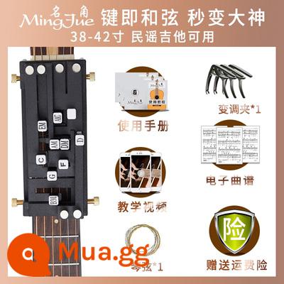 Guitar một phím hợp âm phụ tạo tác ballad hỗ trợ chơi thực hành tự động khối hợp âm cho người mới bắt đầu thiết bị bấm ngón chống đau - (Đen) Hợp âm + Nhạc điện tử miễn phí + Hướng dẫn + Dây