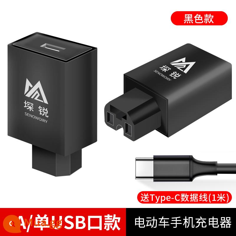 Xe điện mới Sạc USB sửa đổi giao diện sạc nhanh Bộ chuyển đổi điện thoại di động sạc xe điện giao hàng xe máy - Cổng đơn đầu sạc USB 1A màu đen + cáp Type-c dài 1 mét