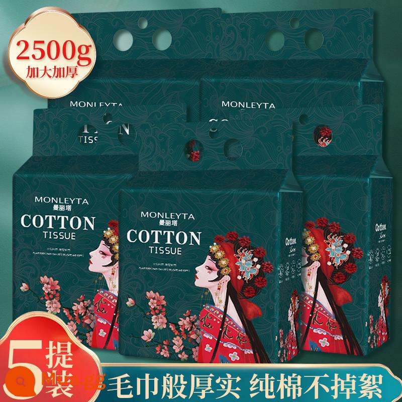 Khăn giặt cotton nguyên chất khăn giặt dùng một lần dày và to treo có thể chiết xuất bông tẩy trang khăn lau mềm mại để chà khăn mặt - 5 lần nâng/2500g Lớn hơn và dày hơn - Họa tiết ngọc trai [Móc tự do]