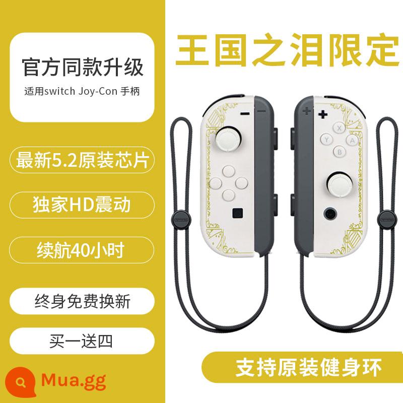 SF spot phù hợp với Nintendo switch tay cầm trái và phải joycon gốc NS trò chơi du lịch đôi jc trong nước chuyên nghiệp rung somatosensory Sen OLED National Bank Kingdom Tears giới hạn - [Tears of the Kingdom Limited] Hỗ trợ nhẫn thể dục◆Mua một tặng bốn ◆Thay thế trọn đời