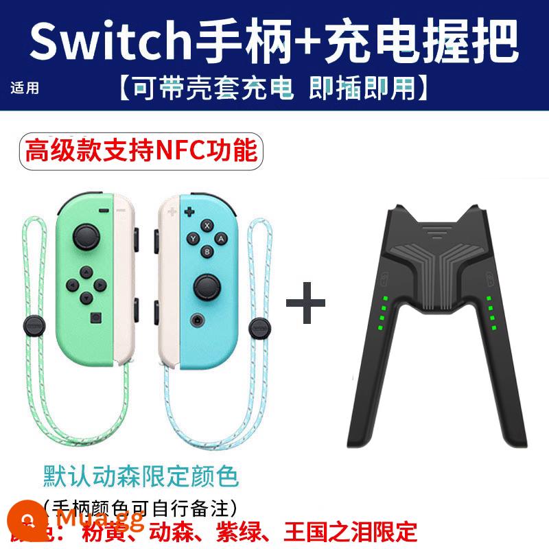 SF spot phù hợp với Nintendo switch tay cầm trái và phải joycon gốc NS trò chơi du lịch đôi jc trong nước chuyên nghiệp rung somatosensory Sen OLED National Bank Kingdom Tears giới hạn - Tay cầm công tắc mẫu cao cấp + tay cầm sạc [hỗ trợ NFC] màu nhận xét 1