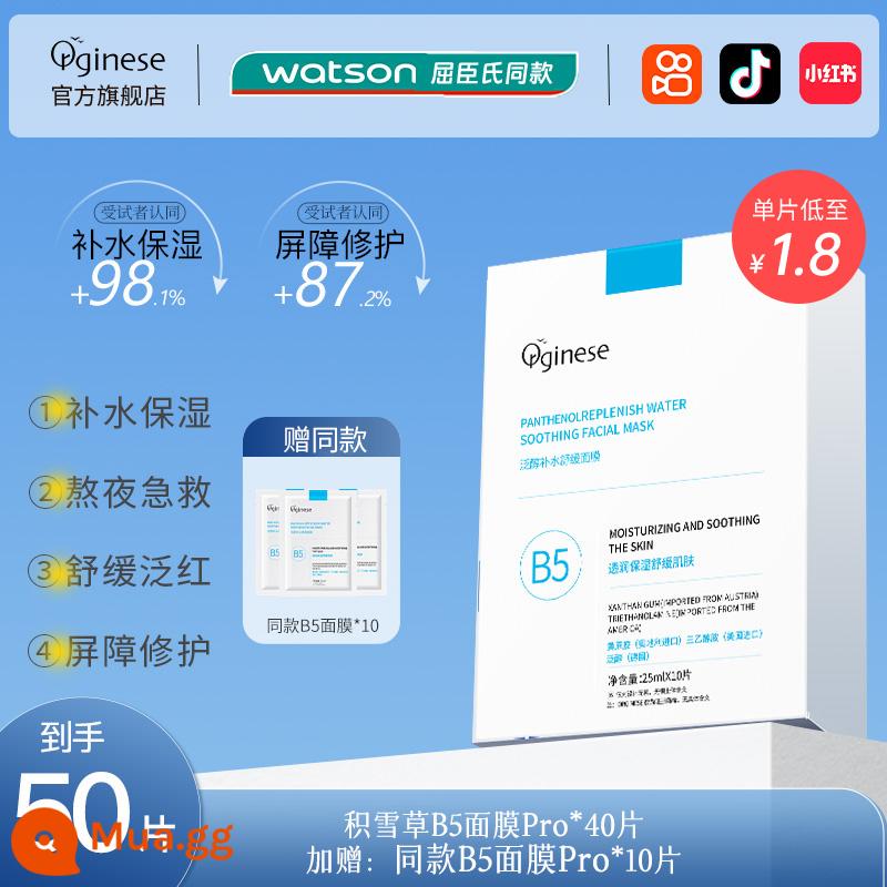 Mặt nạ ngủ B5 Centella asiatica Pro sửa chữa, làm dịu, dưỡng ẩm, không loại bỏ vết ố vàng và xỉn màu tại cửa hàng hàng đầu chính hãng chính hãng - 4 hộp