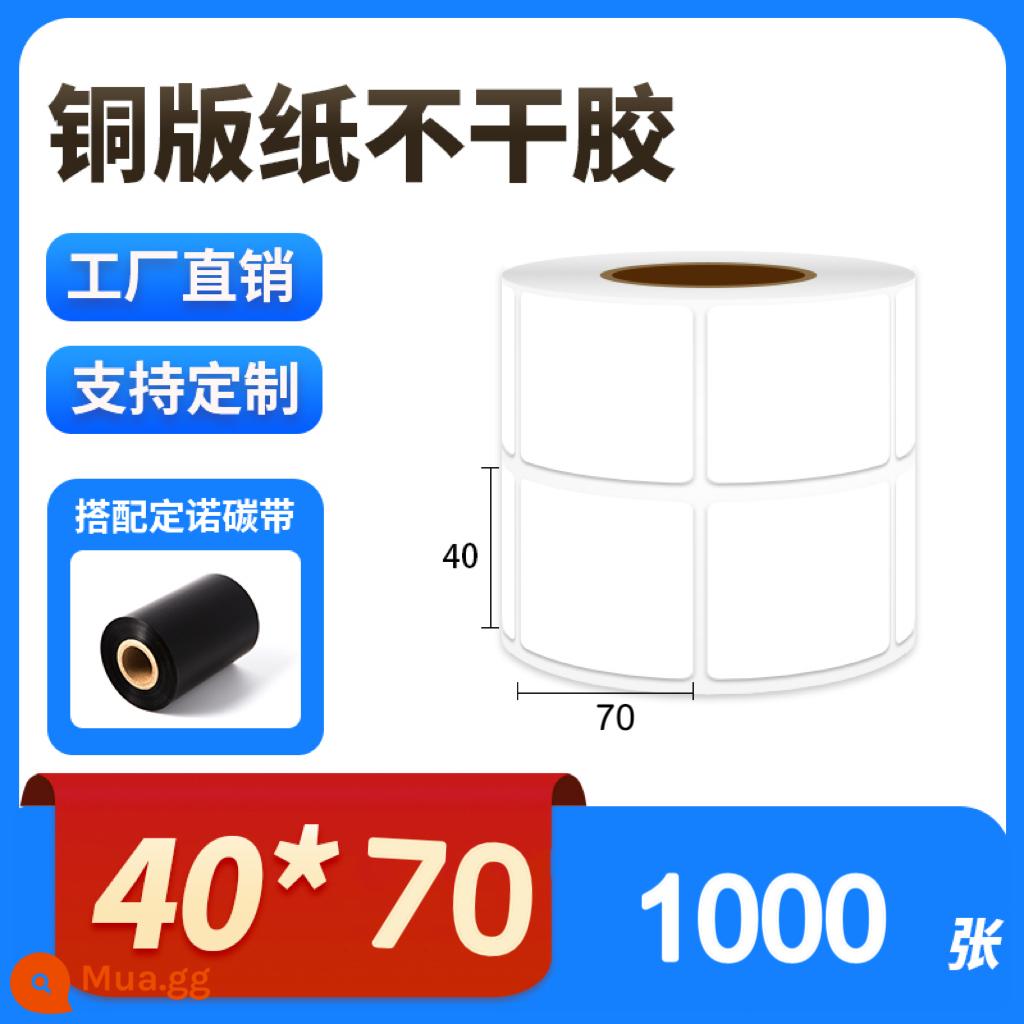 Giấy tráng nhãn tự dính nhãn dán mã vạch 32 * 19 20 30 40 50 60 70 80 90 100 150 tấm đồng nhãn dán tự dính nhãn dán quần áo in tùy chỉnh giấy photocopy màu - [Tấm đồng dính] 40*70*1000 tờ dọc đôi hàng