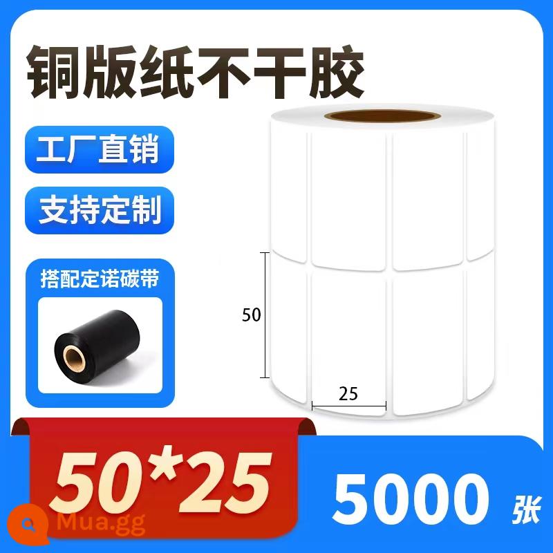 Giấy tráng nhãn tự dính nhãn dán mã vạch 32 * 19 20 30 40 50 60 70 80 90 100 150 tấm đồng nhãn dán tự dính nhãn dán quần áo in tùy chỉnh giấy photocopy màu - [Tấm đồng dính] 50*25*5000 tờ, loại nằm ngang, hàng đôi