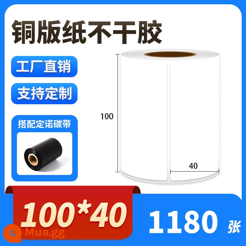 Giấy tráng nhãn tự dính nhãn dán mã vạch 32 * 19 20 30 40 50 60 70 80 90 100 150 tấm đồng nhãn dán tự dính nhãn dán quần áo in tùy chỉnh giấy photocopy màu - [Đã thêm tấm đồng] Phiên bản ngang 100*40*1180 hàng đơn