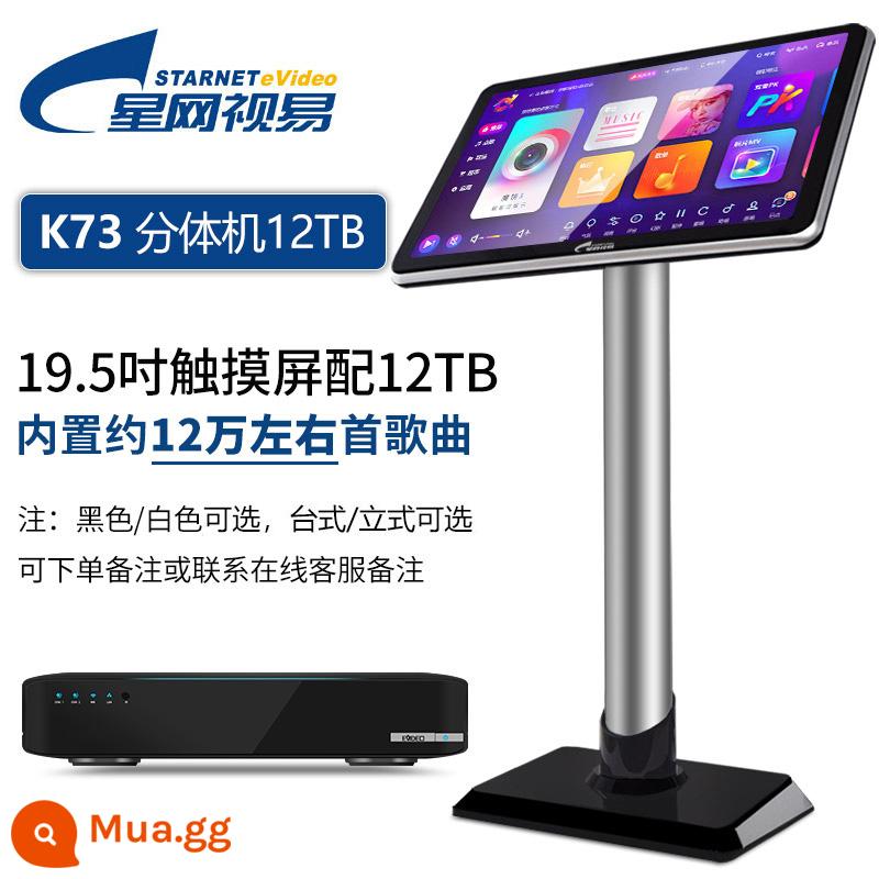 Xingwangshiyi C70/C90/K73/D68M máy hát karaoke gia đình KTV đa hát K mét hệ thống gương ma thuật màn hình cảm ứng một - [Máy tính hai mảnh màn hình cảm ứng K73 19,5 inch] 12TB