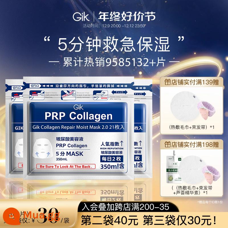 Gik mask prp collagen mask dưỡng ẩm sửa chữa dưỡng ẩm cho nữ Hàn Quốc nhập khẩu chính hãng flagship store chính hãng - Gói dự trữ phiên bản gia đình 63 viên (3 túi)