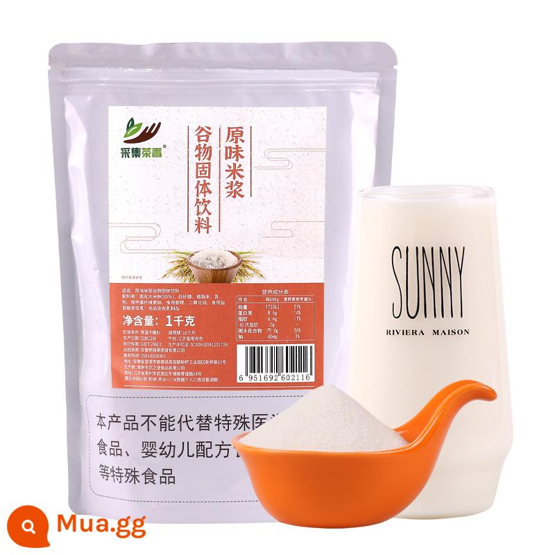 Túi 1kg sữa gạo nguyên chất sản phẩm mới đồ uống nóng trà sữa uống phòng ăn nguyên liệu thương mại đồ uống pha chế đồ ăn sáng ăn liền - Sữa gạo nguyên chất