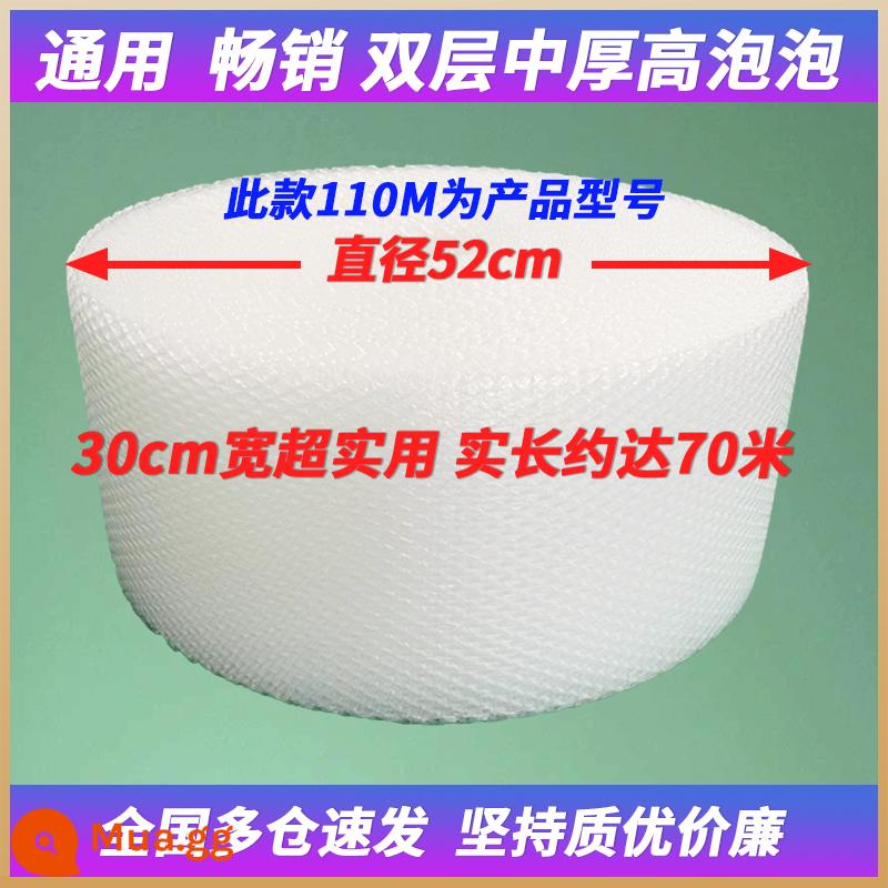 Bong bóng bong bóng dày đặc, đóng gói, đóng gói bong bóng bong bóng bong bóng bong bóng bong bóng bong bóng hơi bong bóng bong bóng hơi - ★Gia cố hai lớp rộng 30cm 110M 2,8kg