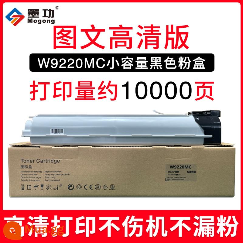 Công việc mực in phù hợp với hộp mực bột HP E78223dn E78228dn W9220MC 9221MC 9222MC 9223MC Hộp mực bột carbon hộp mực W9048MC - [Khoảng 10.000 trang] Hộp nhỏ gọn tiêu chuẩn màu đen