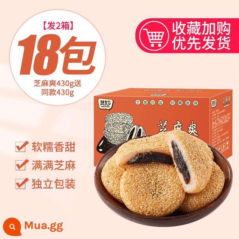 Mè sảng khoái mochi lừa lăn bánh gạo nếp bánh gạo nếp để thỏa mãn cơn đói bữa tối đồ ăn vặt ngon đồ ăn nhẹ đồ ăn giải trí - Mè Shuang 430g + tặng 430g (chỉ 13.8 cho 1 hộp khoảng 18 gói)