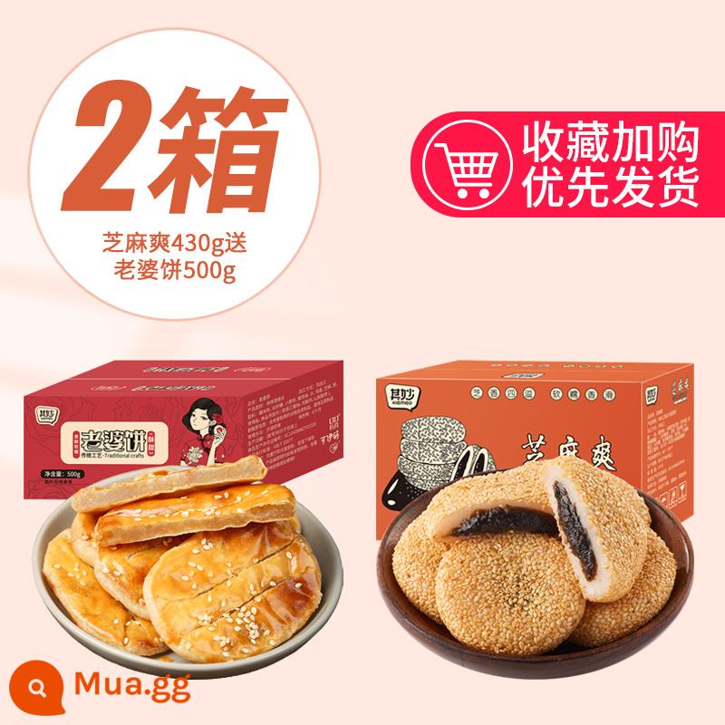 Mè sảng khoái mochi lừa lăn bánh gạo nếp bánh gạo nếp để thỏa mãn cơn đói bữa tối đồ ăn vặt ngon đồ ăn nhẹ đồ ăn giải trí - Mè Shuang 430g + bánh vợ tặng 500g (2 hộp chỉ 16.9)