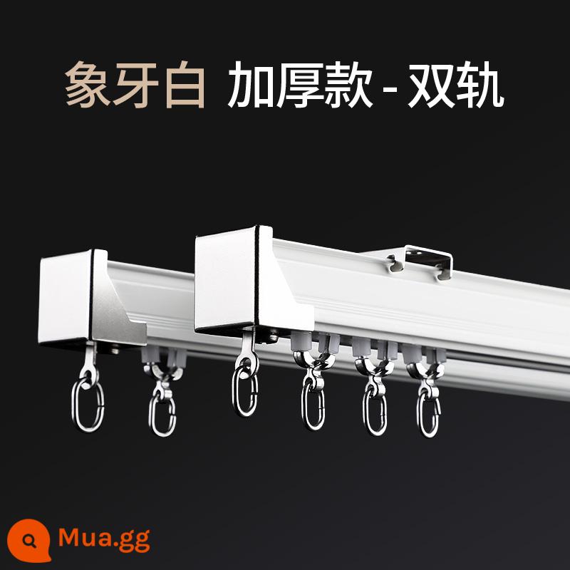 Rèm quỹ đạo cầu hướng đường ray ròng rọc aluminum hợp kim rèm thanh trượt đơn và hai đường ray đầu nâng cấp - Nâng cấp dày [đường được cấp bằng sáng chế] màu trắng ngà - đường đôi