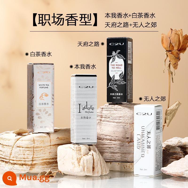 Pháp C2U Perfumer Nước Hoa Trà Trắng Nước Hoa Tươi Gói Dùng Thử Bao Bì Di Động Dành Cho Nữ Niche Fragrance 5 - [Hương Nơi Làm Việc] Nước Hoa Của Tôi + Nước Hoa Trà Trắng + Đường Lên Thiên Đường + Ngoại Ô Không Đàn Ông