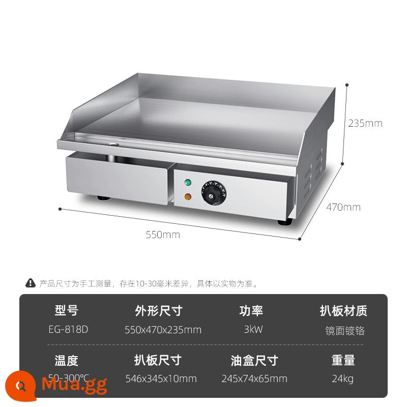 Bếp nướng điện Du Qi Teppanyaki Teppanyaki Bánh kếp mực nướng thương mại Mì lạnh Cơm chiên hành lá dày Gian hàng máy gắp bánh - EG-818D (điều khiển nhiệt độ đơn + chống dính mạ crom)