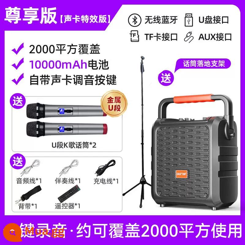 Xianke ngoài trời nhảy vuông âm thanh di động tại nhà có micro hát karaoke hiệu suất card âm thanh di động loa bluetooth - Phiên bản độc quyền [điều chỉnh card âm thanh] + micrô kép có thể sạc lại phân khúc chữ u + thời lượng pin được nâng cấp lên 10.000