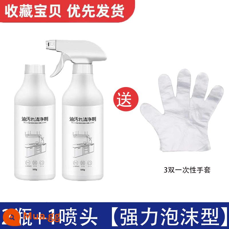 Nhà bếp gia đình nhu yếu phẩm hàng ngày Đồ dùng nhà bếp gia đình Daquan Cửa hàng bách hóa nhỏ Đồ gia dụng Tất cả các loại đồ tạo tác tẩy dầu mỡ và làm sạch - [Làm sạch bằng một lần xịt] 2 chai + 1 vòi phun