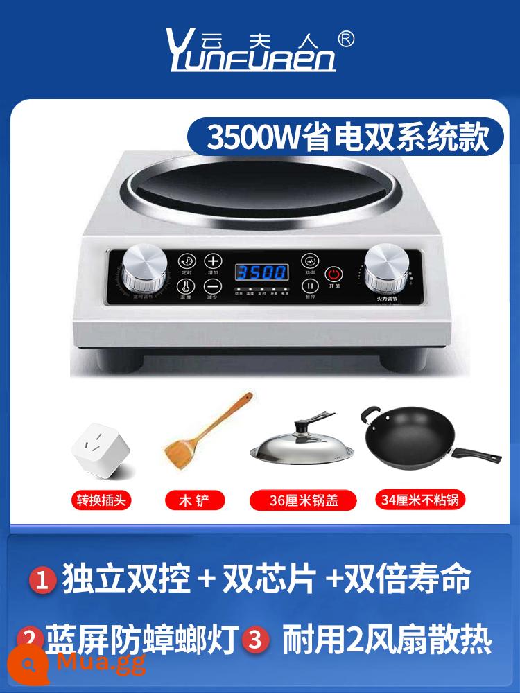 Bếp điện từ Mrs Yun hộ gia đình lõm công suất cao 3500w xào rau thông minh tiết kiệm năng lượng một bộ bếp lõm - Model D: Model tiết kiệm điện sang trọng + chảo chống dính (vỏ inox + hệ thống kép)