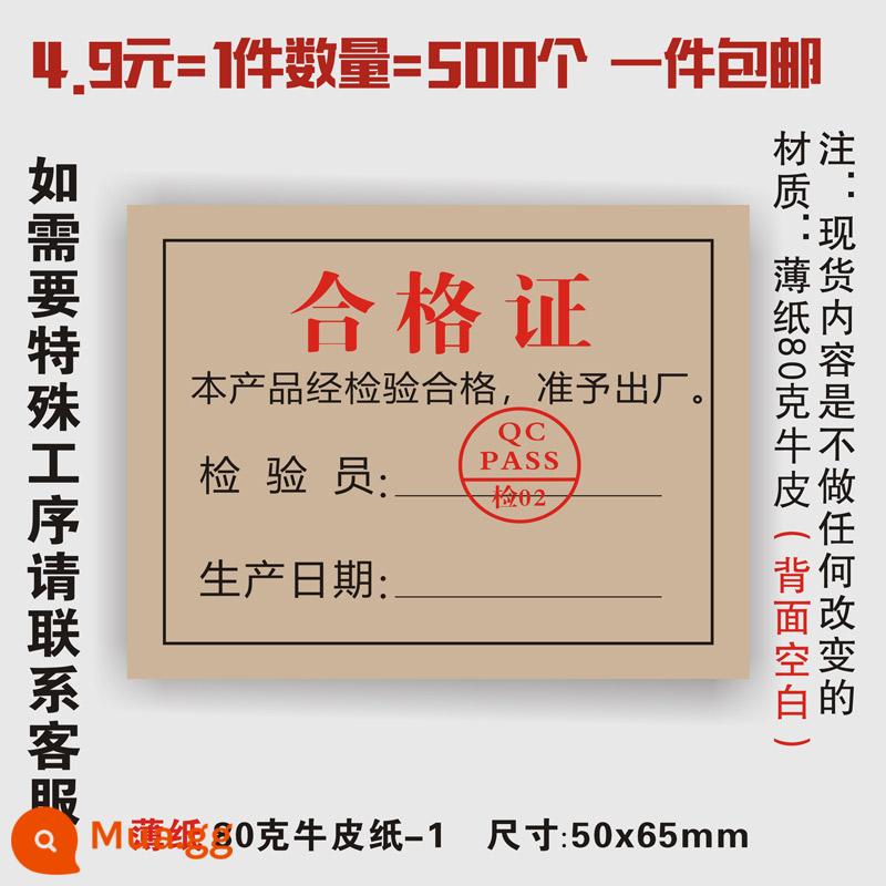 Sản phẩm hàng hóa giấy các tông thẻ thẻ nhãn phổ sản xuất tùy chỉnh tùy chỉnh giấy chứng nhận nhãn dán nhãn dán - Giấy Kraft-09 50x65mm-500 tờ