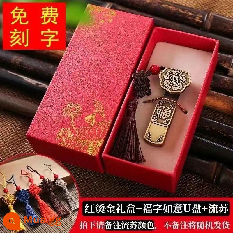 Gió Trung Quốc tốt hơn đĩa 128g Quà tặng tùy chỉnh Logo Lake Authentic Retro USB Disc Portable Motors General Up - 128.G Ruyi [Hộp quà màu đỏ]