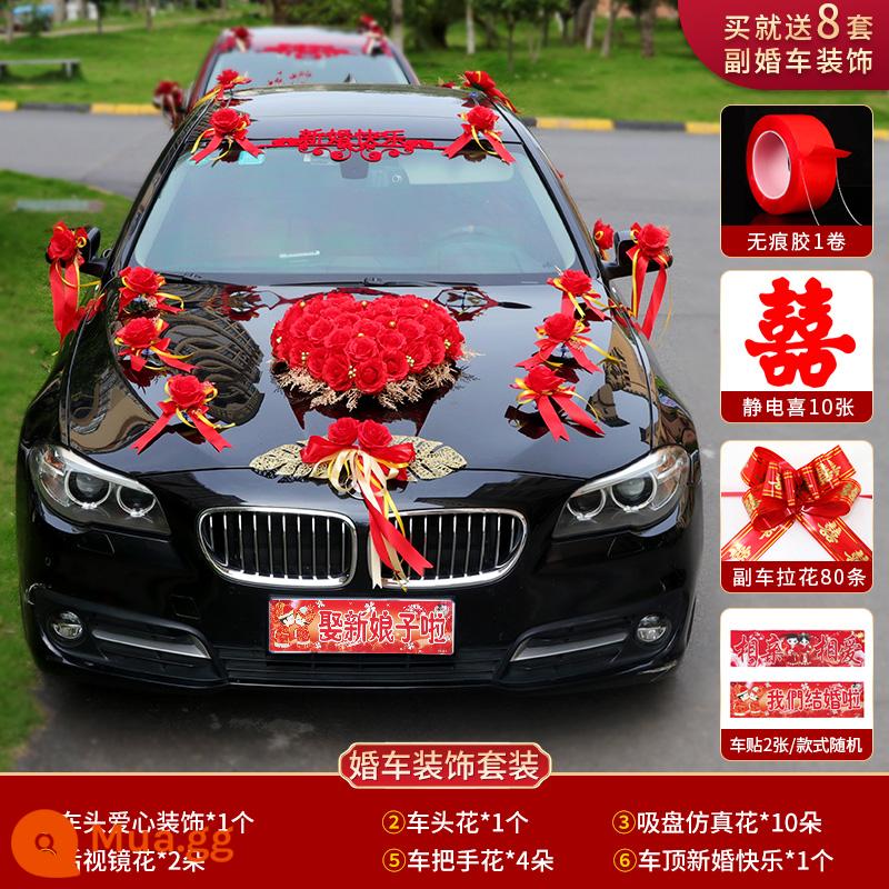 Trang trí xe quà cưới đầy đủ bộ Vice Car Flower Bride Wedding Wedding Wedding - Hạt vàng đỏ tình yêu [tặng 8 bộ trang trí xe sang]