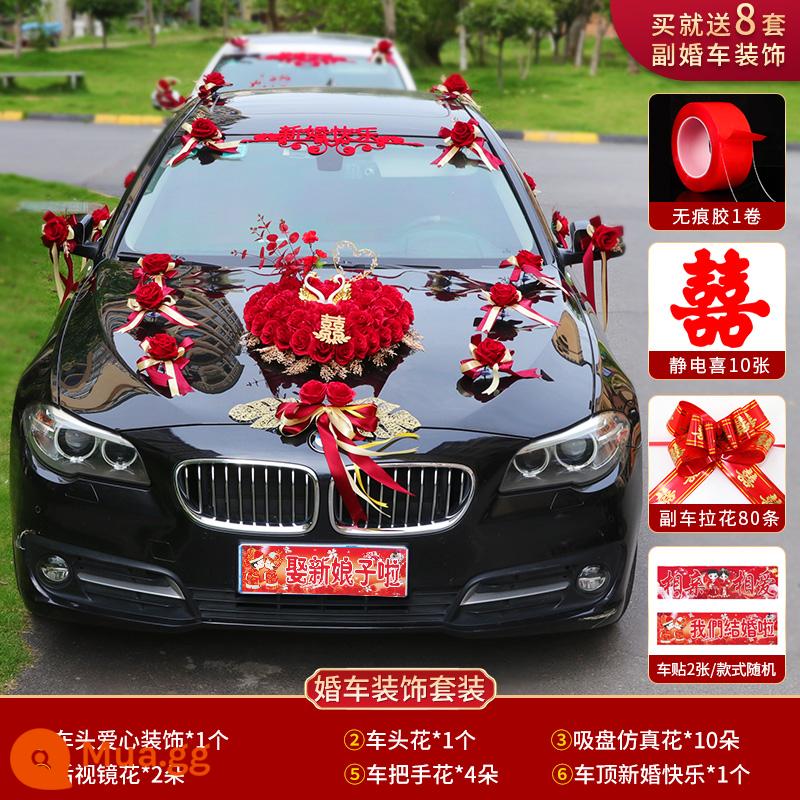 Trang trí xe quà cưới đầy đủ bộ Vice Car Flower Bride Wedding Wedding Wedding - Trái tim đỏ tía + Phong cách thiên nga [Tặng 8 bộ đồ trang trí xe du lịch hạng sang]