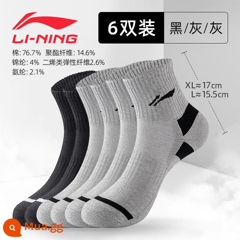 LI NING SOCTS SOCKS Đàn ông mồ hôi -Hấp và đôi tất giữa bóng trắng thoáng khí chạy cầu lông trong mùa đông dày - Bốn cặp màu xám, hai cặp màu đen [đáy khăn/thấm mồ hôi/thoáng khí]