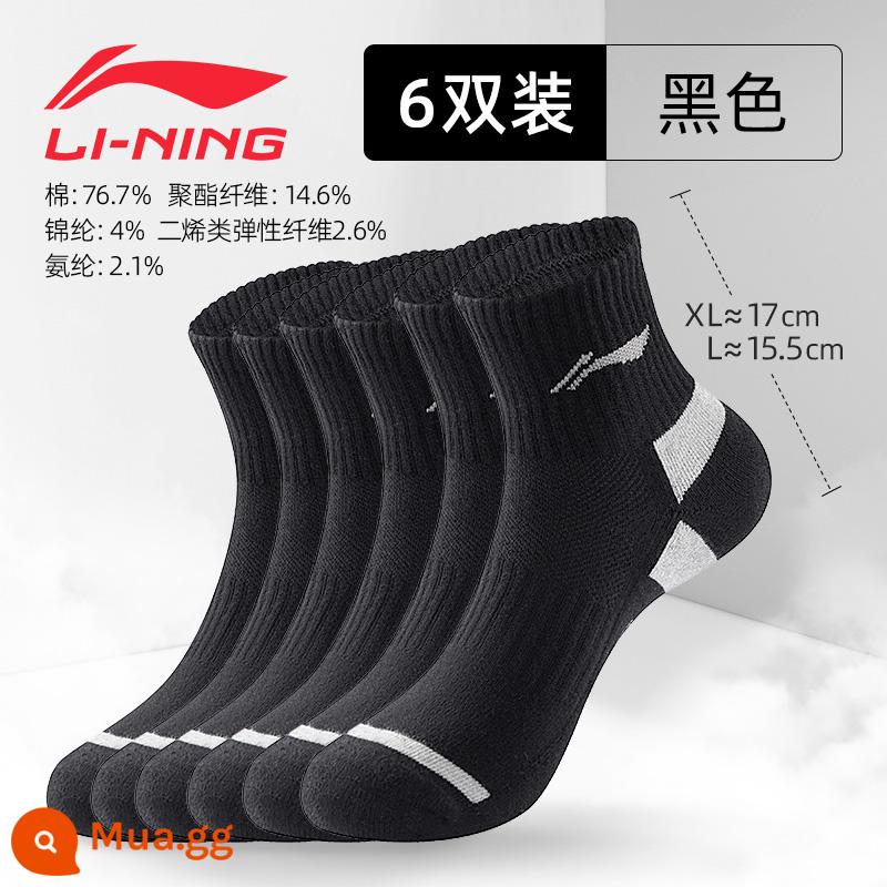 LI NING SOCTS SOCKS Đàn ông mồ hôi -Hấp và đôi tất giữa bóng trắng thoáng khí chạy cầu lông trong mùa đông dày - Gói sáu đôi màu đen [đáy khăn/thấm mồ hôi/thoáng khí]